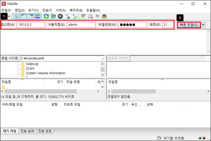 FileZilla 빠른 연결